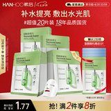 韩后烟酰胺精华面膜20片补水保湿提亮肤色男女士贴片式面膜护肤品七夕