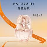 宝格丽（BVLGARI）白晶香氛50ml花香调女士香水礼盒毕业生日礼物送女生送女士
