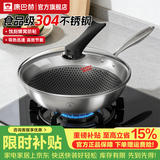 康巴赫炒锅不粘锅不锈钢蜂窝炒菜锅平底煎炒锅少油烟电磁炉燃气灶通用 【304不锈钢】经典款 32cm