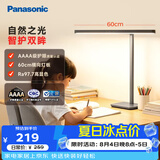 松下（Panasonic）阅读台灯（护眼灯）AAAA级护眼全光谱儿童学习横灯头 爱目T10pro