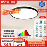 雷士（NVC）客厅大灯吸顶灯led奶油风智能高端全光谱健康护眼未来光轻辰黑