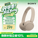 索尼（SONY）WH-CH520 无线蓝牙耳机头戴式电脑手机学习游戏音乐耳机通用适用于安卓苹果 米色