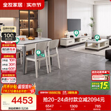 全友家居 现代岩板客餐厅7件套装茶几电视柜一桌四椅组合客厅餐厅家具