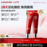 韩束红蛮腰眼霜30g抗皱紧致提拉淡化细纹焕亮眼周护肤品女京东自营