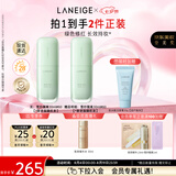 兰芝雪纱丝柔隔离霜妆前防晒遮瑕30ml#60绿色七夕情人节礼物送女友