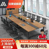 安美诚家具（ANMEICHENG FURNITURE）会议桌会议室桌会客桌会议桌椅组合 2.4*1.2米【不含椅】