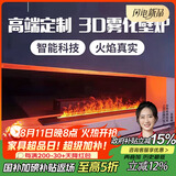 上点 雾化壁炉家用3d欧式装饰嵌入式电子壁炉仿真火焰网红电视柜加湿器2000自动加水款
