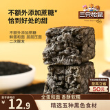 三只松鼠五黑沙琪玛500g 健康早餐饱腹代餐传统中式糕点送礼保质期混发