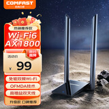 COMFAST USB无线网卡 免驱AX1800千兆WIFI6双频5G 无线网卡台式机专用 笔记本电脑接收发射器高增益天线