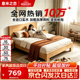 意米之恋橡胶木床实木床 主卧双人床 卧室家具 品质大板【包安装】1.5m*2m