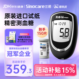 三诺血糖检测仪 家用原装进口试纸 医用级智能测真睿（仪器+100试纸）