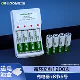德力普（Delipow）充电电池 5号电池 配8节电池充电器套装适用玩具/遥控器/鼠标键盘