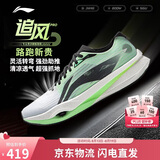 李宁追风PRO丨跑步鞋男女款轻量高回弹竞速训练碳板跑鞋运动鞋ARPV017