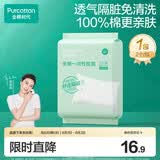 全棉时代一次性枕套2条*1包全棉3层加厚隔脏差旅出行小包装便携80*50CM