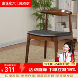 家逸北欧实木牛角椅餐椅椅子吧台椅家用餐桌椅酒吧椅靠背休闲椅 胡桃色+黑色PU面【榉木】