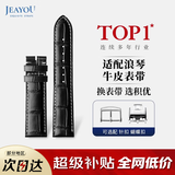 积优（JEAYOU）浪琴名匠表带真皮优原装手表带男士代用浪琴八针月相四针康卡斯博雅律雅瑰丽女先行者优原厂牛皮 【白线】黑色 表耳21mm，表扣18mm 蝴蝶扣