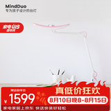 明基(BenQ) MindDuo麦朵尔护眼台灯学生专用全光谱儿童学习阅读简约粉