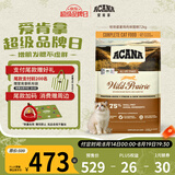 愛肯拿（ACANA）猫粮 牧场盛宴成猫幼猫粮 增肌发腮无谷进口鸡肉粮7.2kg 效期27/7