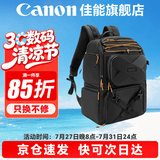 佳能（Canon） 原装相机包 单反相机包 摄影包 微单相机包 单肩包 双肩包专业摄影相机包适用佳能5D4 6D2 R5 R6 佳能R1 R3 R52 R62 R63 R7 R8原装双肩包 晒单享免费