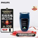 飞利浦（PHILIPS）便携剃须刀电动旋转式刮胡刀电动胡须刀剃胡刀生日礼物实用男士礼物 经典便携丨PQ190黑色