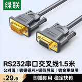 绿联DB9串口线 RS232交叉式延长线 9针串口线适用数码机床条形码机com口 公对母 60309