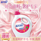 蓝月亮丝毛净淡雅花香500g瓶 不易缩水变形 专业护理羊毛羊绒真丝洗涤剂