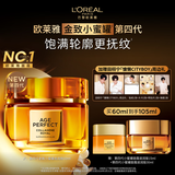 欧莱雅小蜜罐滋润保湿面霜60ml官方正品补水抗皱护肤七夕礼物