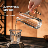 青苹果【品酒会同款】强化加厚水晶玻璃白酒分酒器酒壶300ml六两2只装