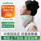 MEDISANA德国颈托护颈椎脖套热敷前倾防低头支撑固定颈部按摩器电动送礼