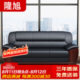 隆旭办公沙发组合办公室简约会客接待沙发商务皮沙发 牛皮三人位 