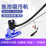 森森（SUNSUN）锦鲤鱼池吸污机吸便器池塘吸污器吸泥机水池吸污泵鱼粪便清洁工具 55瓦十米电线套餐三角盘