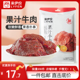 来伊份肉脯牛肉干牛肉条熟食解馋小吃零食解馋零食 果汁牛肉88g