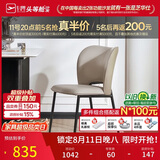 芝华仕（CHEERS）意式轻奢餐椅椅子靠背椅家用高级感2026新款CY96餐椅