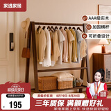 家逸实木衣架落地挂衣服架卧室衣帽架专用入户立式置物架子客厅晾衣架