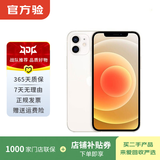 Apple iPhone 苹果12 mini 手机  二手手机 支持移动联通电信5G 学生机国行补贴 白色 64G