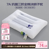 艾薇 A类全棉抗菌决明子防污防水防油枕芯单人纤维枕48*74cm 三防枕
