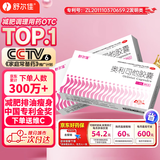 舒尔佳奥利司他胶囊120mg*48粒 减脂减重 排油瘦身 治疗肥胖 国药准字 减肥药 中国专利金奖 抑制脂肪 塑身