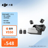 大疆 DJI Mic Mini 迷你无线高品音质降噪领夹麦克风【安卓+苹果全系列+相机】全能版一拖二(含充电盒)