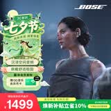 博士（BOSE）Ultra 开放式耳机-银月雅灰 Clip耳夹式无线蓝牙运动耳机 适用华为苹果耳机 七夕礼物