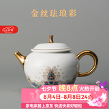容山堂珐琅彩泡茶杯陶瓷主人杯单杯茶盏公道杯盖碗茶洗壶承茶壶功夫茶具 海水江崖纹陶瓷茶壶-润和壶 1个 210ml