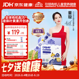 小小伞【董璇代言】新升级8合1有机液体叶黄素婴幼儿儿童护眼抗蓝光30条