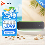 宝利通SY60M USB视频会议阵列全向麦 扬声器 音响 3米拾音 腾讯 zomm 微软认证 5.1蓝牙 适合25㎡会议室