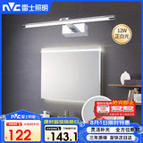 雷士（NVC）LED家用镜前灯浴室灯防水壁灯化妆灯卫生间壁灯 12w银色正白光
