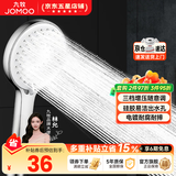 九牧（JOMOO）增压花洒喷头除垢手持淋浴喷头软管套装家用加压洗澡淋雨莲蓬头 三档花洒头S182013【增压除垢】