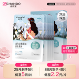 自然堂【邓凯同款】喜马拉雅膜法雪域百合补水面膜26ml*5片敏肌可用