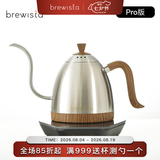 BREWISTA智能温控手冲咖啡壶不锈钢温控手冲家用细长嘴点热手冲壶 银色PRO-0.6L