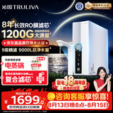 沁园家用净水器双子芯1000Gpro 厨房台下用8年RO反渗透过滤器1200G初始流速体验直饮一体机UR-S61096