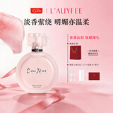 Lauyfeecoco女士香水持久留香淡香礼盒送女生闺蜜女友老婆七夕情人节礼物