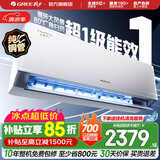格力空调 1.5匹/大1匹 云佳Pro/云佳 新能效变频冷暖自清洁 纯铜管 壁挂式卧室空调挂机 家电补贴 云佳Pro 新一级能效 大1匹 新品上市