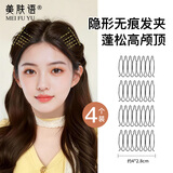 美肤语无痕碎发整理器隐形发夹高颅顶4个碎发刘海固定整理插梳发卡8859